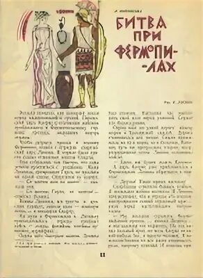 История худа