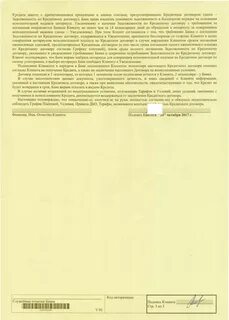 Исполнительная надпись нотариуса на взыскание задолженности