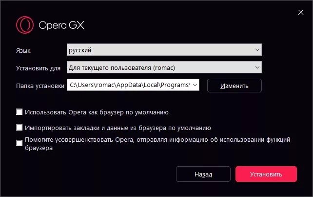 Opera установленная