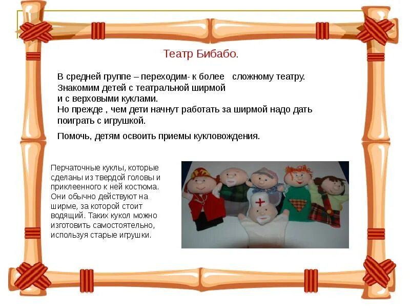 Театр игры в старшей группе. Картотека игр по театральной деятельности в детском саду. Театральные игры для детей. Театральная игра в средней группе. Картотека театрализованных игр для детей дошкольного возраста.