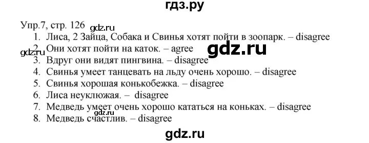 Страница 126 по английскому. Русский язык страница 126 упражнение 218. Физкультура§10 стр. 126-127 7 класс аудио.