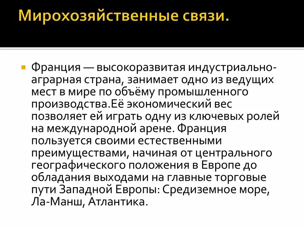Мирохозяйственные связи. Формы мирохозяйственных связей. Теории мировой экономики. Экономика мирохозяйственных связей. Мирохозяйственные связи экономика.
