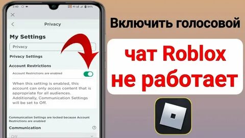 Голосовой чат в roblox