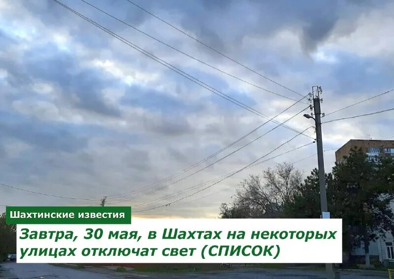Гастелло упало дерево самара. Шахты уралкалия в соликамске. Освещение в руднике. Сработало пво. Когда дадут свет в шахтах.