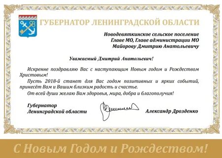 Губернатор поздравил с 9 мая