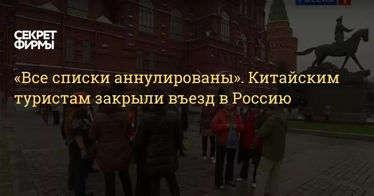 Россию закрыли для туристов