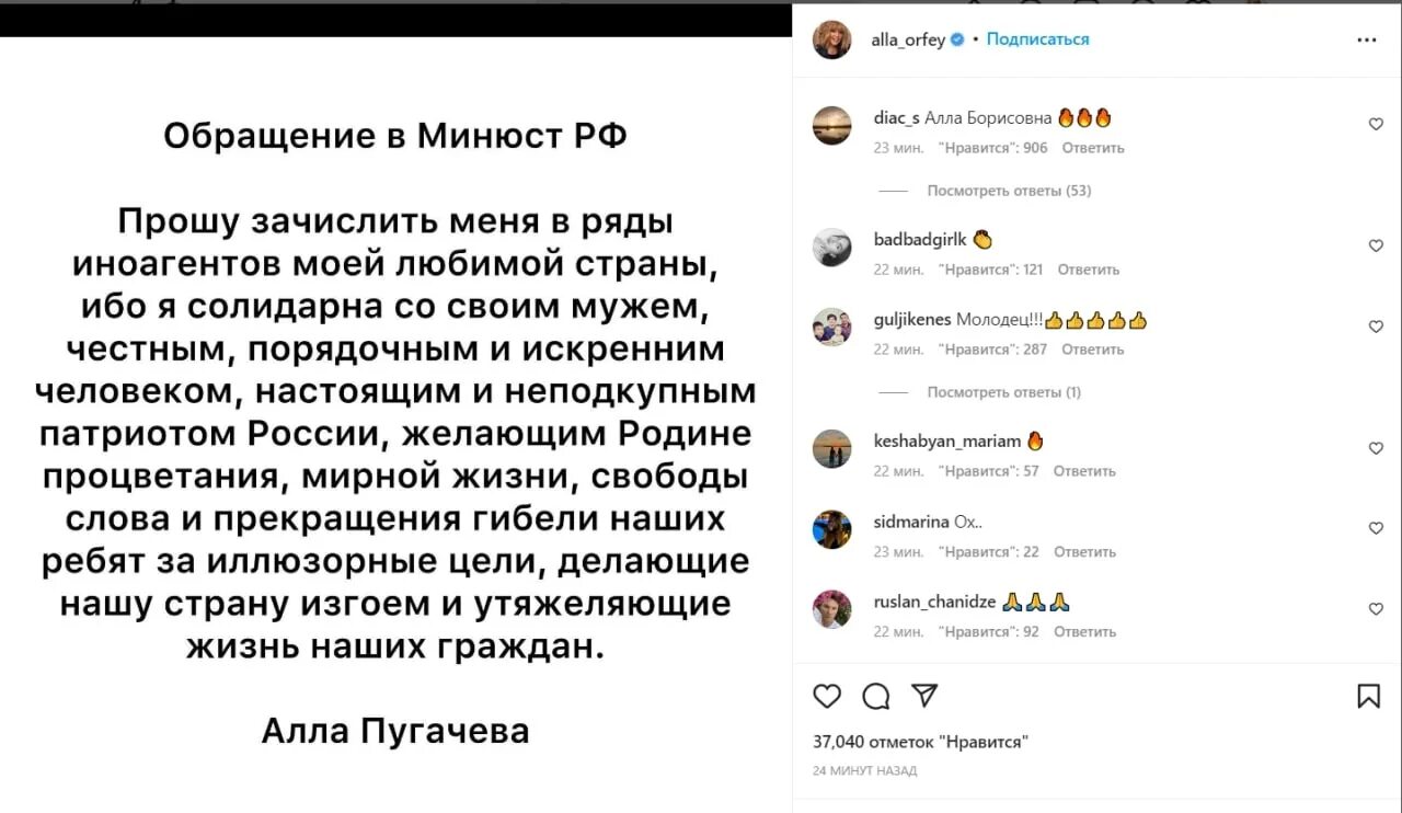 Обращение аллы пугачевой к стасу михайлову