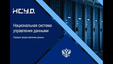 Нсуд
