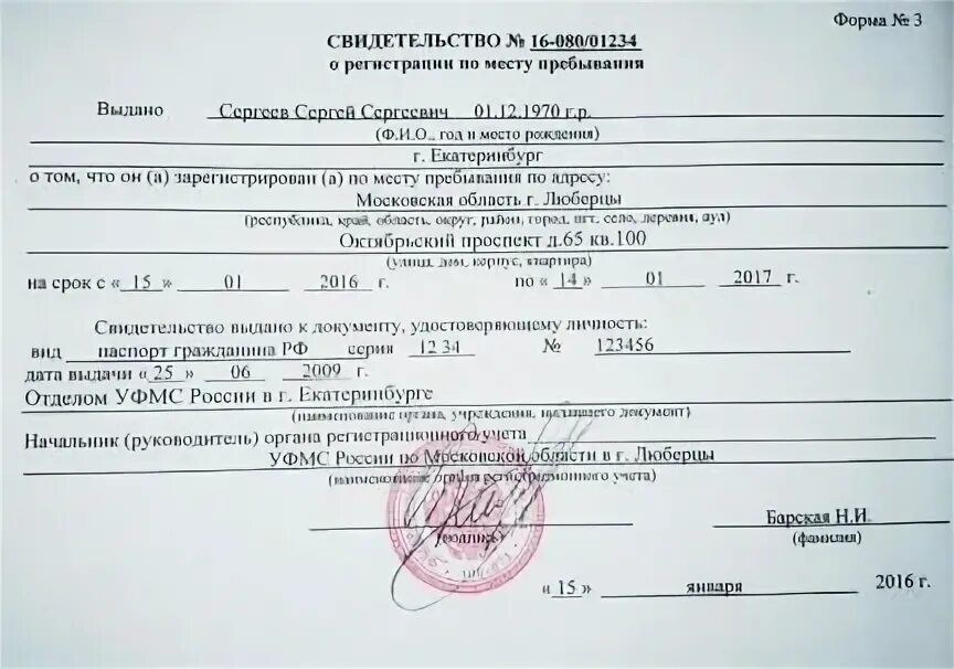 временная регистрация в санкт-петербурге. свидетельство о регистрации по месту пребывания санкт петербург. свидетельство о регистрации по месту пребывания санкт петербург. временные прописки. временная регистрация в санкт-петербурге для граждан рф.