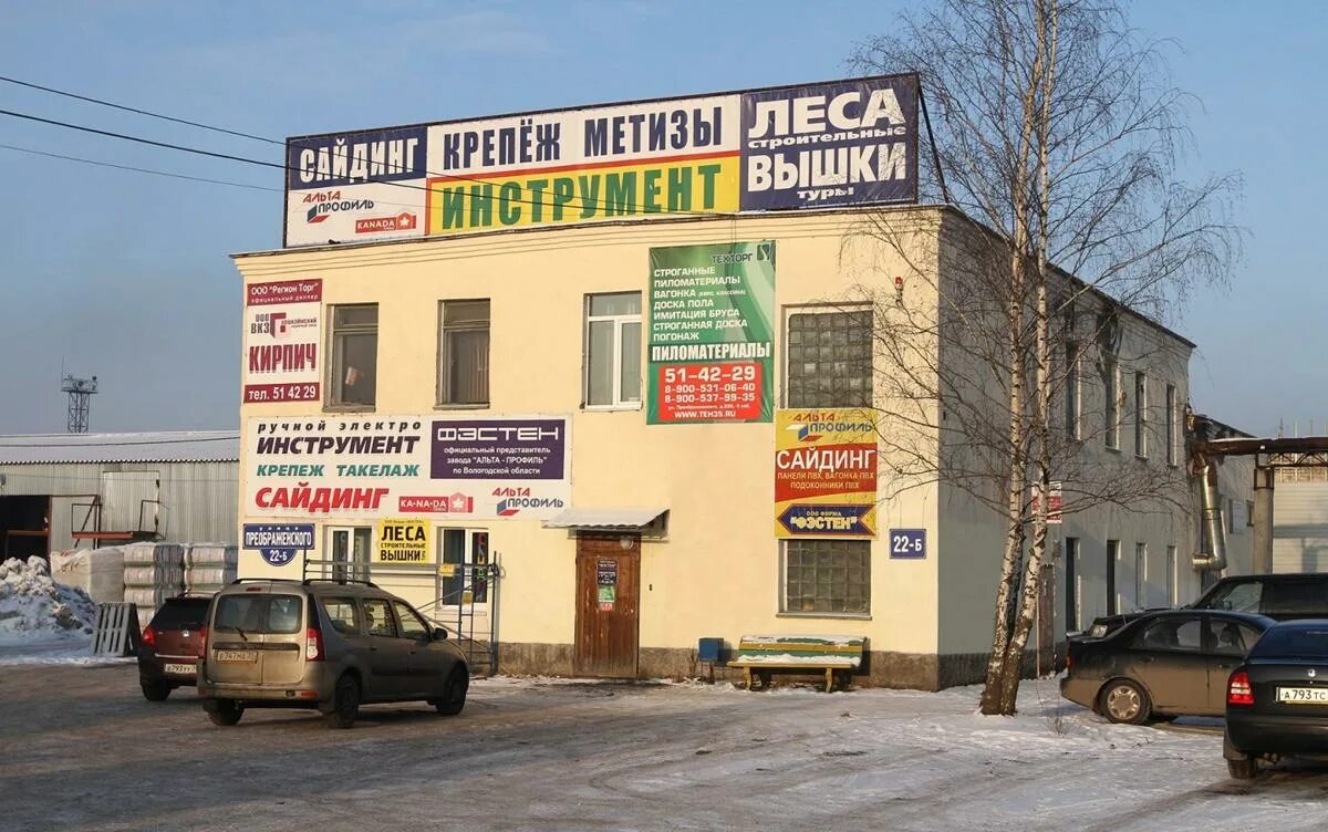 Преображенского 1 вологда. Преображенского 30 вологда профиль центр. магазин гараж вологда преображенского. улица преображенского вологда. преображенского 22 вологда.