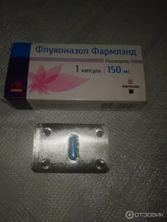 Флуконазол 2 капсулы