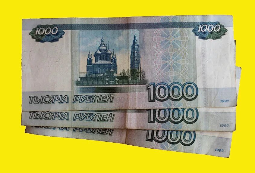 Как получить 3000 рублей. 3000 Рублей. Дарим 3000 рублей. Получаем 3000 рублей. Картинка дарим 3000 рублей.