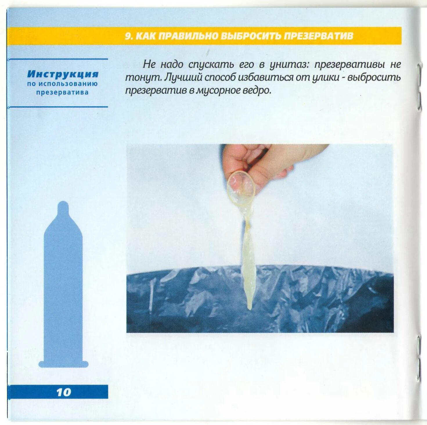 Что делать если порвался презик во время акта. Кактнадевать презерватив. Процент беременных с презервативом. Резинка чтобы не забеременеть. Какова вероятность рвутся презервативы.
