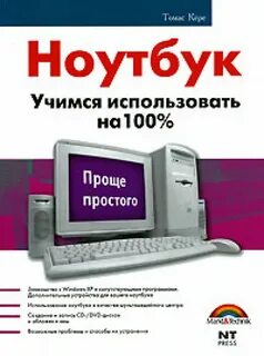 Учись пользоваться