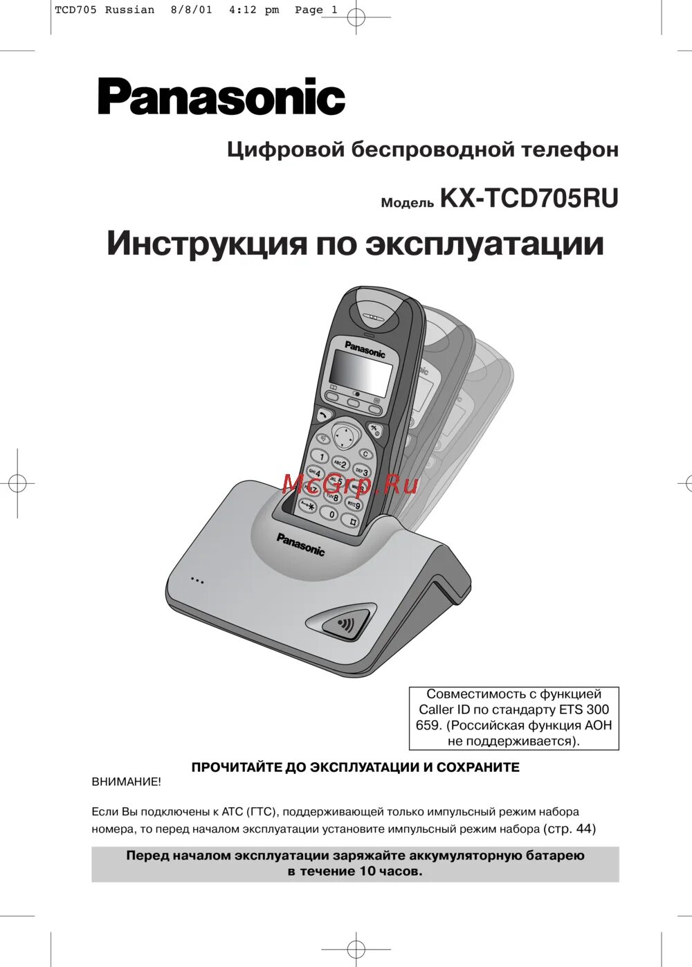 Проводной телефон Panasonic KX-T2310, б/у. Цена: 300 ₽ во Владивостоке