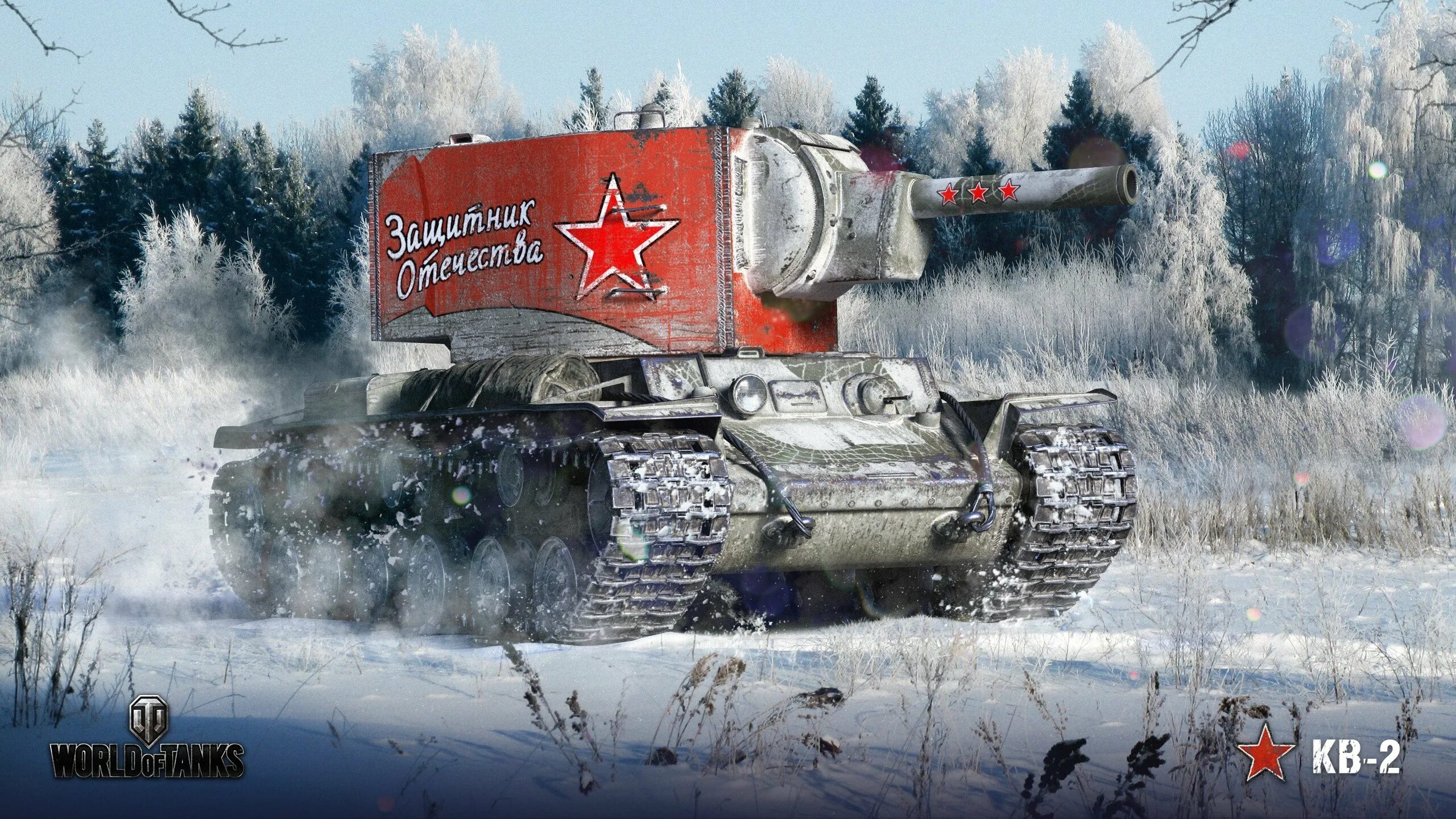 Кв2 танк WOT. Танки World of Tanks кв2. Кв 2 WOT. Танк кв-2 из ворлд оф танкс.