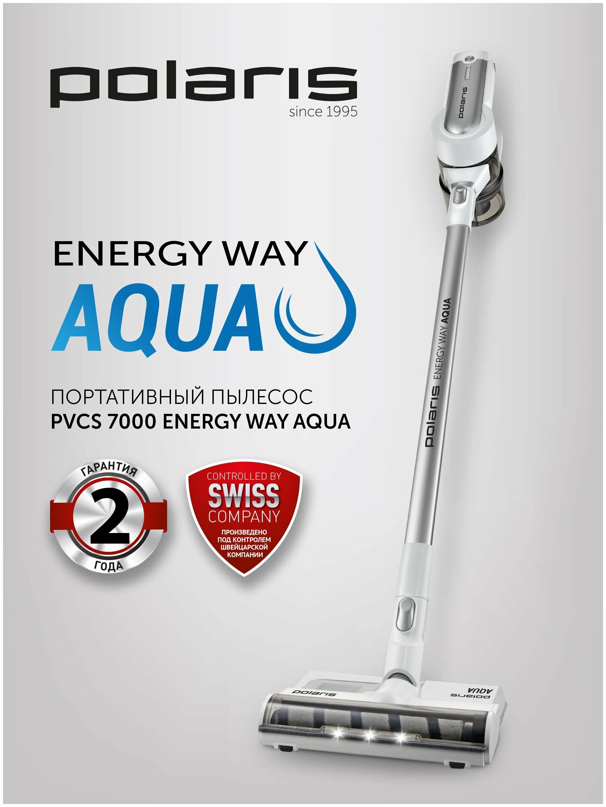 Пылесос polaris pvcs 7000 белый. Беспроводной пылесос polaris pvcs 7000 energy way aqua. пылесос вертикальный polaris pvcs. polaris energy way aqua пылесос. беспроводной пылесос polaris pvcs 7000 energy way aqua купить.