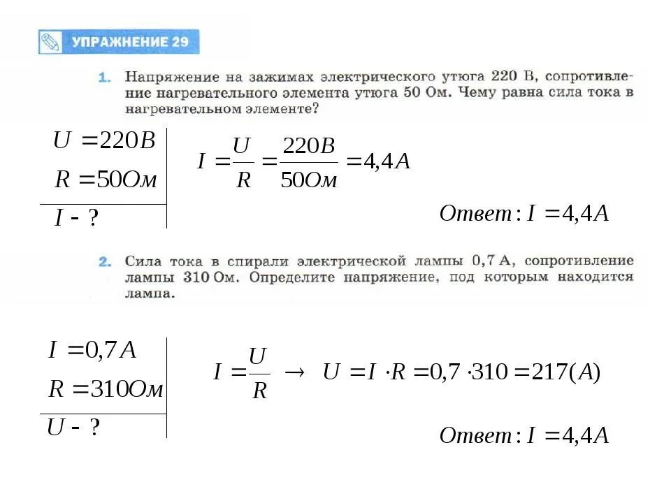 Какова мощность тока в телевизоре