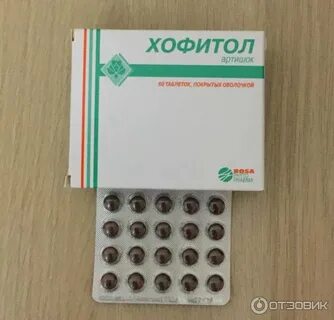 Лекарство хофитол