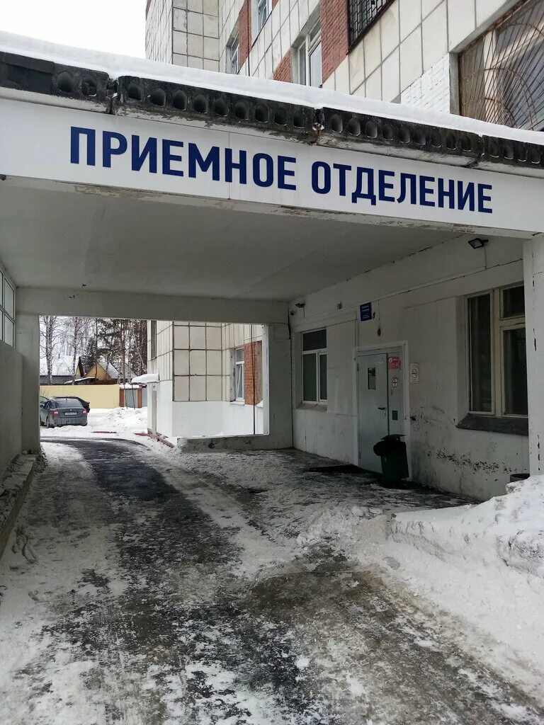 Детская больница Асбест больничный городок. Городская больница 1 Асбест. 3 Поликлиника Асбест. Асбест районная больница.