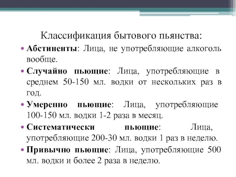 Только систематическое пьянство и алкоголизм. Плакат помни. Систематическое употребление алкоголя. Помни только систематически пьянство. Систематическое пьянство.