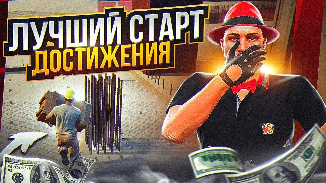 Гта 5 рп достижение как выполнить. Достижения гта 5 рп. лучшие гены в гта 5 рп. гта 5 рп блэкджек схема.