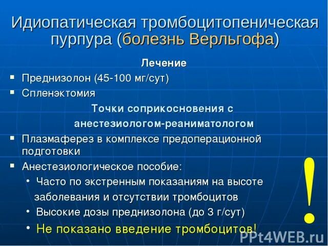 Спланхнической артериальной вазодилатации. Идиопатия это в медицине. Идиопатическая идиопатия. Понятие о ятрогенных заболеваниях. Периферическая вегетативная нейропатия.