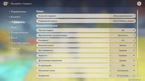 Как открыть настройки в геншине