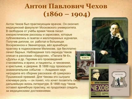 Доктора писатели