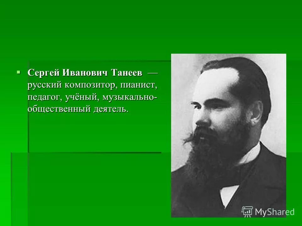 николай петров пианист фото. музыкально общественный деятель. музыкально общественный деятель. 1906 дмитрий шостакович, советский композитор, пианист. нина кошелева композитор.