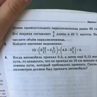 Автомобиль проехал с одинаковой скоростью 960