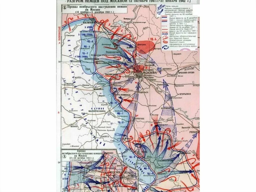 Линия фронта 1941 год битва за Москву. Карта битва за Москву 30 сентября 1941. Линия обороны Москвы декабрь 1941. Битва за Москву (1941-1942 годы) карта. Карта ноябрь 1941