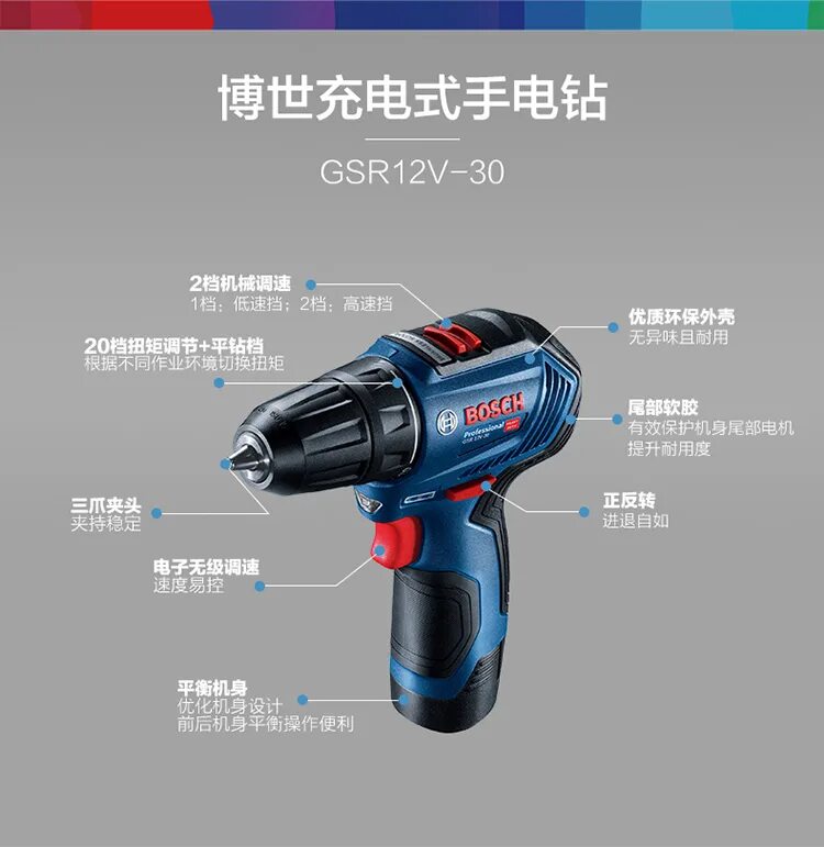 Gsb 12v 30. Bosch GSR 12v-30. Бесщеточный шуруповерт Bosch GSR 12v-30. Bosch GSR 12v-30 solo. Bosch GSB 12v-30.