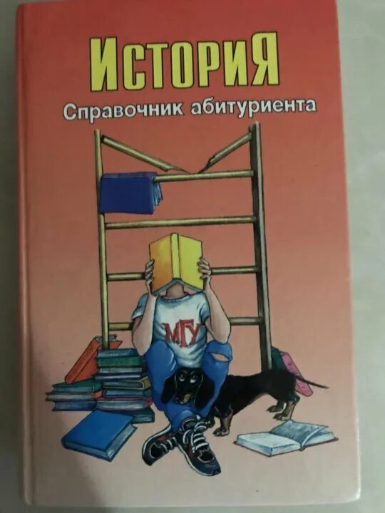 Абитуриенту книга