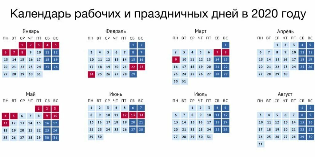 Выход в январе. Календарь праздников. праздники выходные. календарь праздничных дней. выходные дни в 2025 году.
