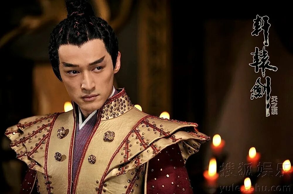 Ху гэ. Принц Цзин. Ху Гэ китайский актёр. Ху Гэ дорамы. Меч Сюань юань ху Гэ.