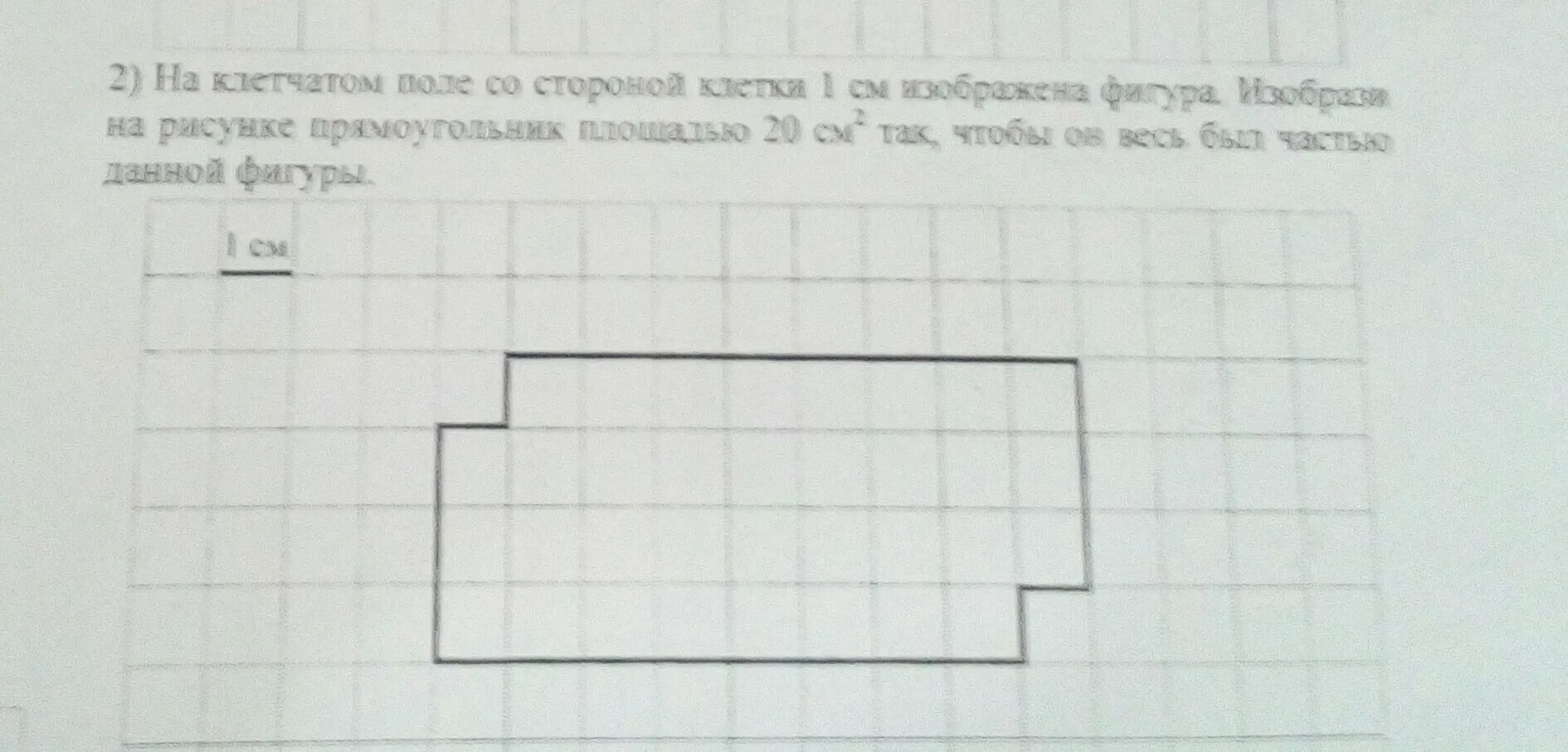 Изобрази прямоугольник в фигуре
