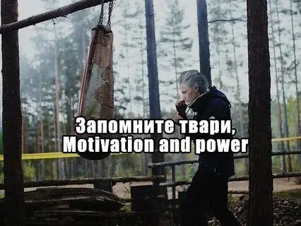 Твари мем