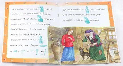 Читательский дневник финист ясный сокол