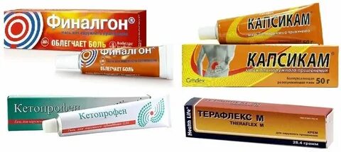 Название мази от боли в спине