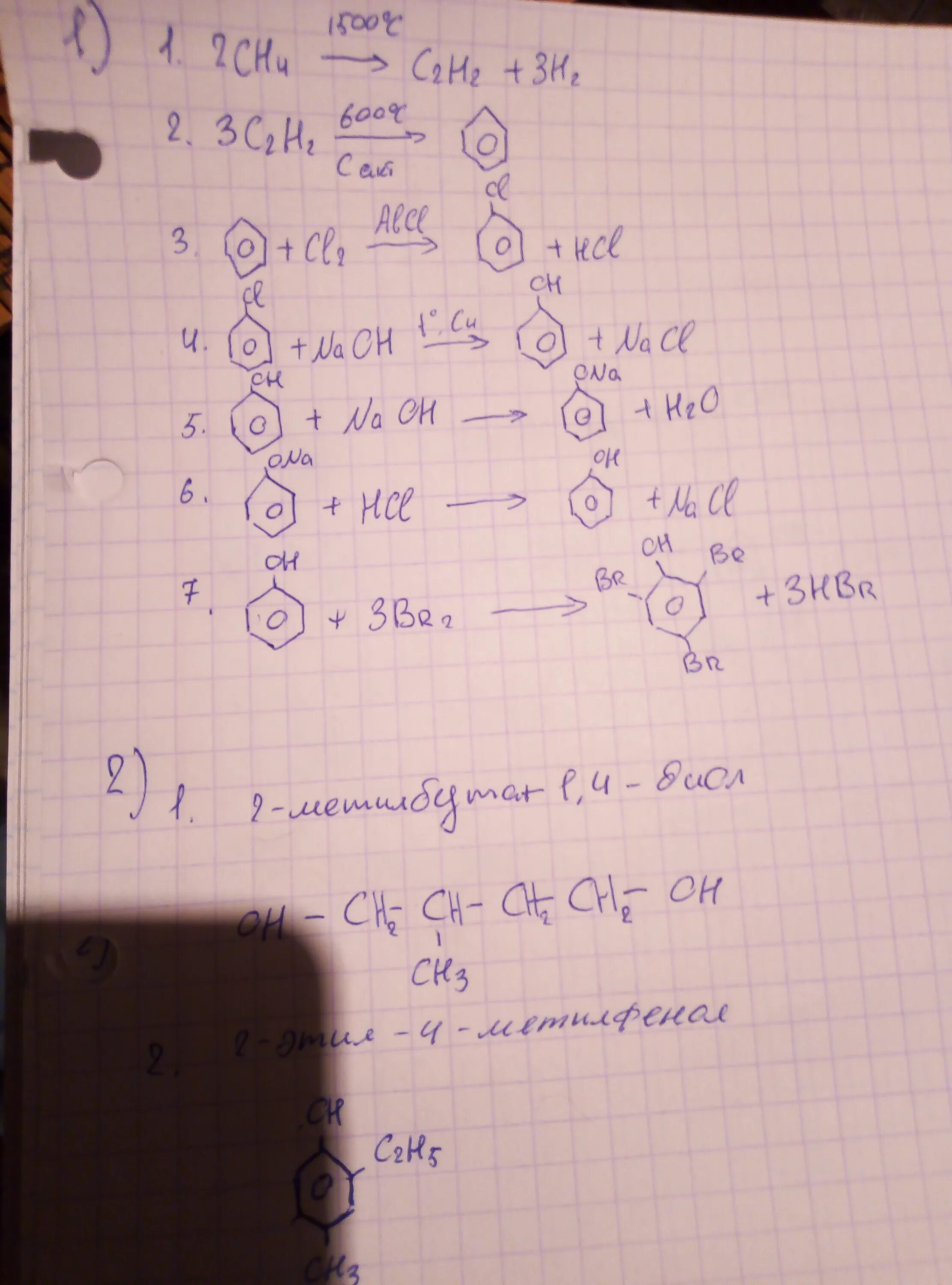 Метан ацетилен бензол хлорбензол фенол 2.4.6-трибромфенол. Цепочка метана. Цепочка превращений метан ацетилен бензол хлорбензол фенол. Толуол и метан.