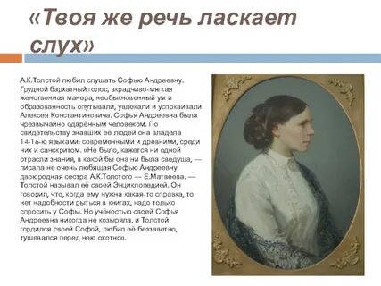 Любовь в творчестве толстого