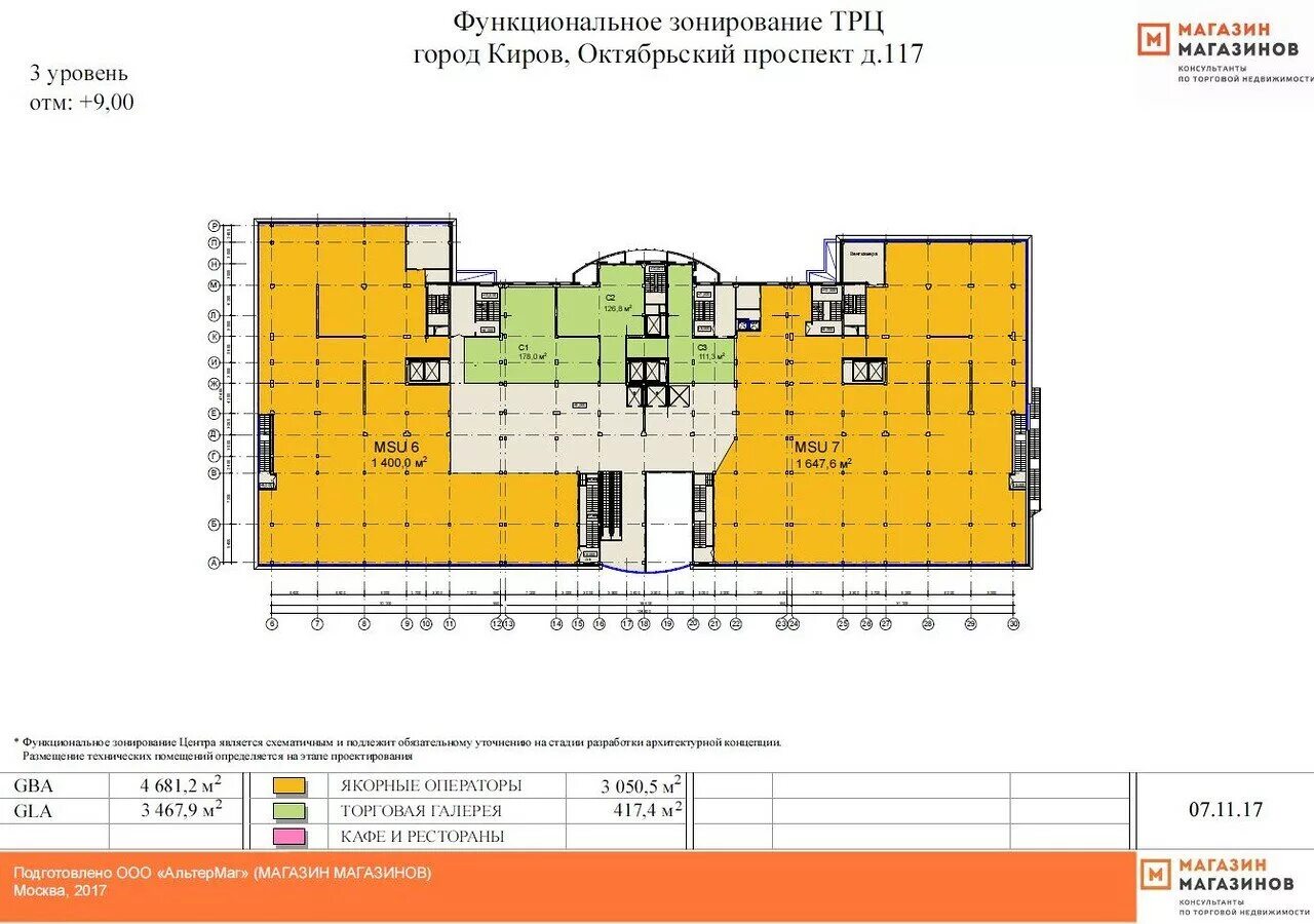 Лето план магазинов. ТЦ Алые паруса Киров. Киров ТЦ лето план. План здания Алые паруса Киров. ТЦ Алые паруса Киров план.