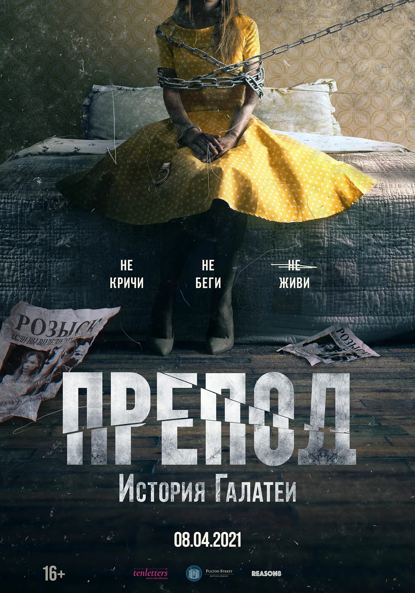 Препод: история галатеи / women (2021). История галатеи 2021 отзывы. Препод: история галатеи / women (2021). История галатеи 2021 отзывы. Препод: история галатеи (2021).
