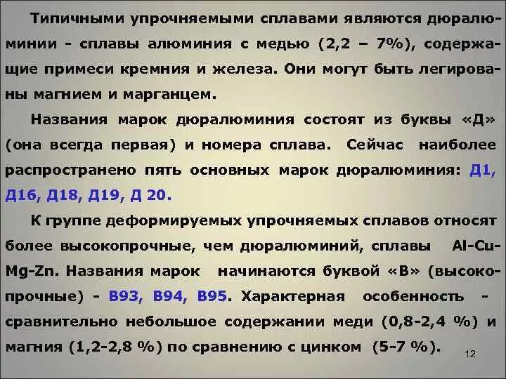 Сравнительная характеристика магния и алюминия. Магний алюминий кремний металлические свойства ослабевают. Магний алюминий кремний металлические свойства ослабевают. Магний алюминий кремний металлические свойства ослабевают. Классификация химических элементов 8 класс химия.