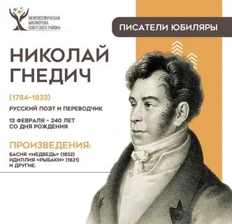 Юбилеи писателей и поэтов 2025