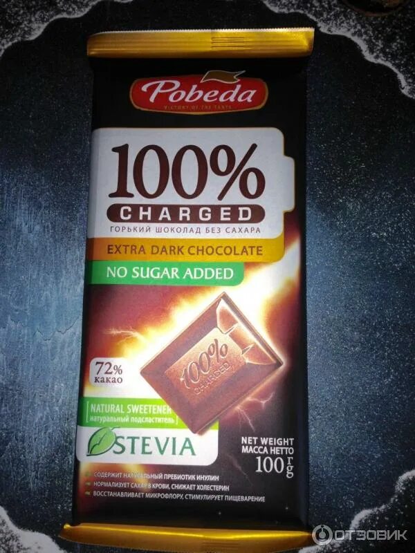 Шоколад без сахара со стевией. Шоколад победа вкуса молочный 36% без сахара. Шоколад победа 72 со стевией. Шоколад без сахара со стевией. Шоколад победа горький 72 без сахара.