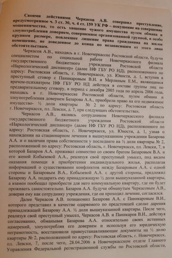 Постановление лица в качестве обвиняемого. Постановление лица в качестве обвиняемого