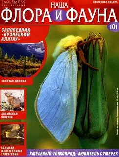 Книга фауны
