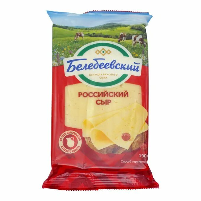 Сыр Белебеевский 190г российский 50%. Сыр Белебеевский 190г. Сыр Белебеевский российский полутвердый 50%. Сыр мраморный, Белебеевский, 190 г.